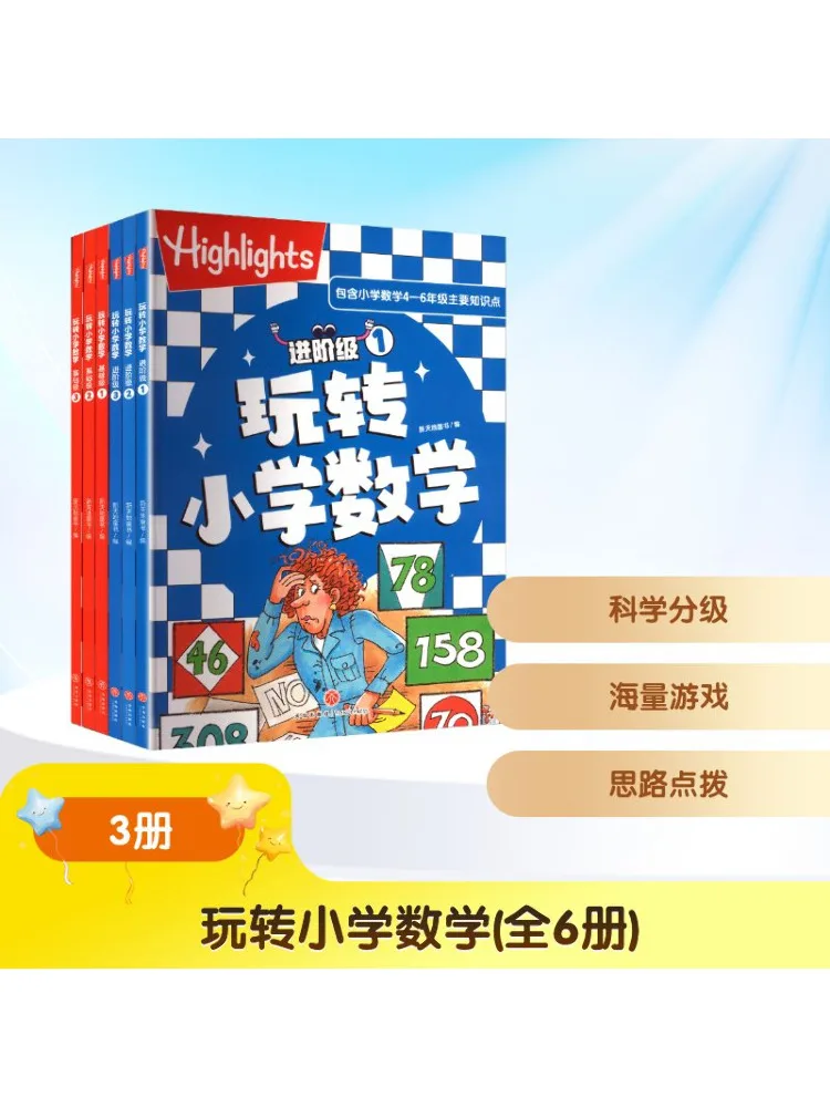 

Книга-Winshare Mastering Начальная школа Математический набор из 6 книг