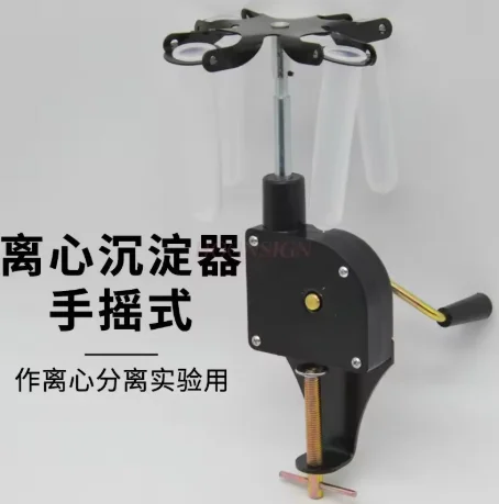 Hand Operated Centrifugal Precipitator Teaching Instrument for Primary and Secondary Schools