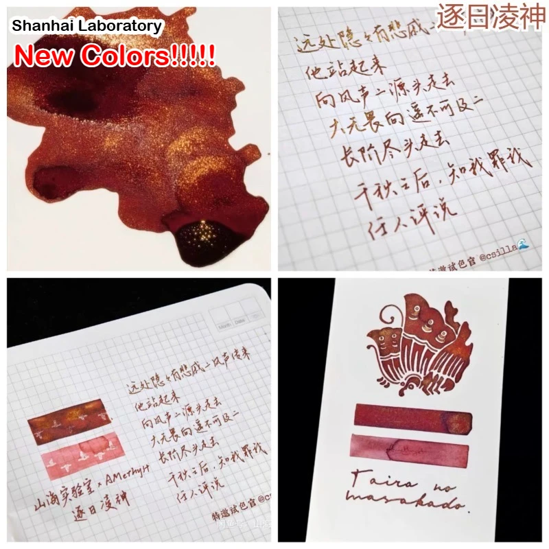 Shanhai Laboratory 7 New Colors 5/30ml Sheen Fountain Pen Ink Gradient Color Ink for Majohn JINHAO 59 School Supplies Stationery
