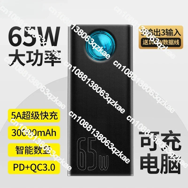 Digital Display 30000mAh Quick 65W Mobile Charger Power Bank view 2