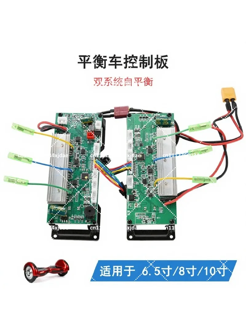 Universal Balance Vehicle Controller Main Board Dual-Wheel Twisty Gyroscope Self-Balancing Scooter Replacement Part