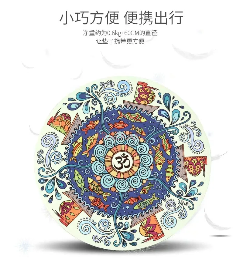 Crystal bowl circular yoga mat, anti slip, thickened household meditation mat, printed floor mat, meditation mat