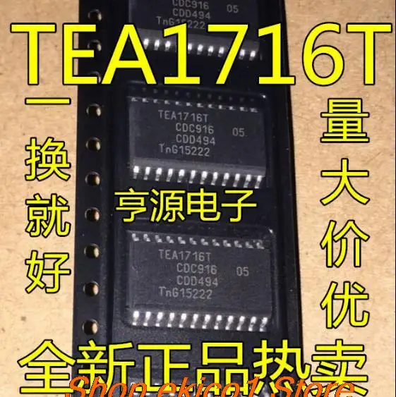 10 шт. Оригинальный запас TEA1716 TEA1716T TEA1713T TEA1611T TEA19363T