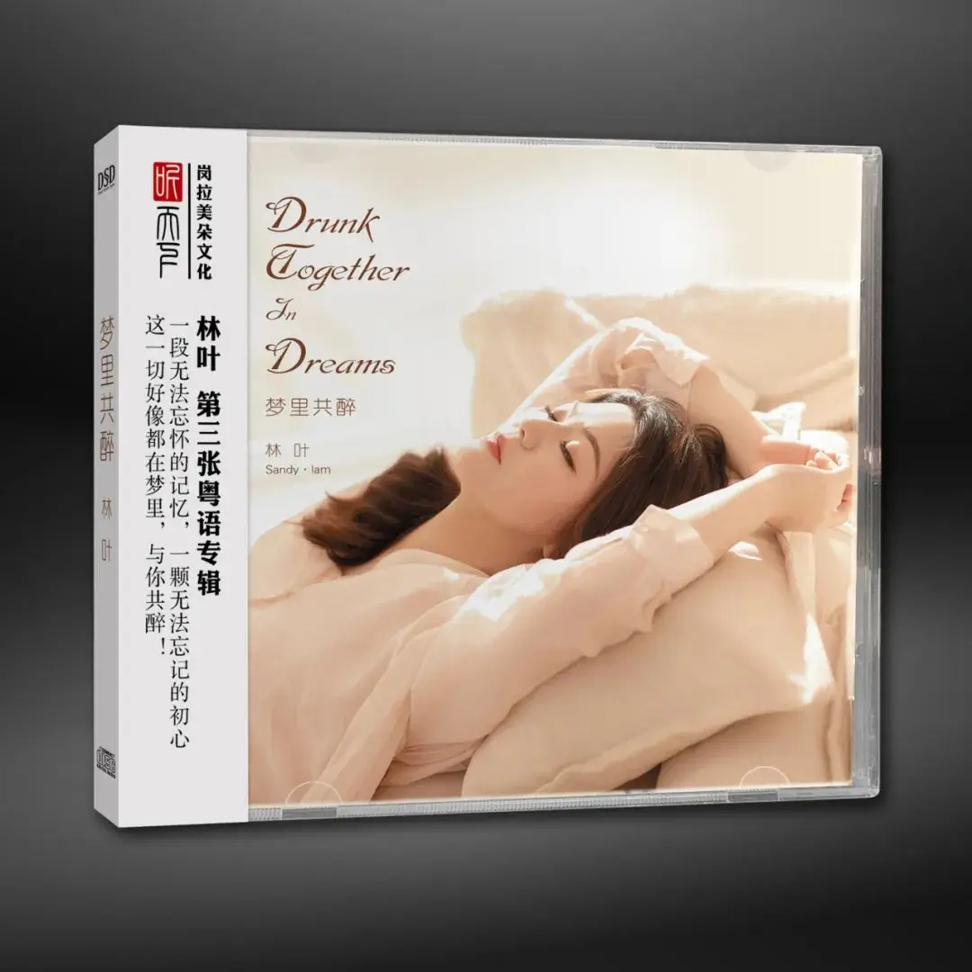 استمع إلى السجلات العالمية، Lin Ye، Drunk in Dreams DSD CD صوت الأنثى الكانتونية HIF 1CD