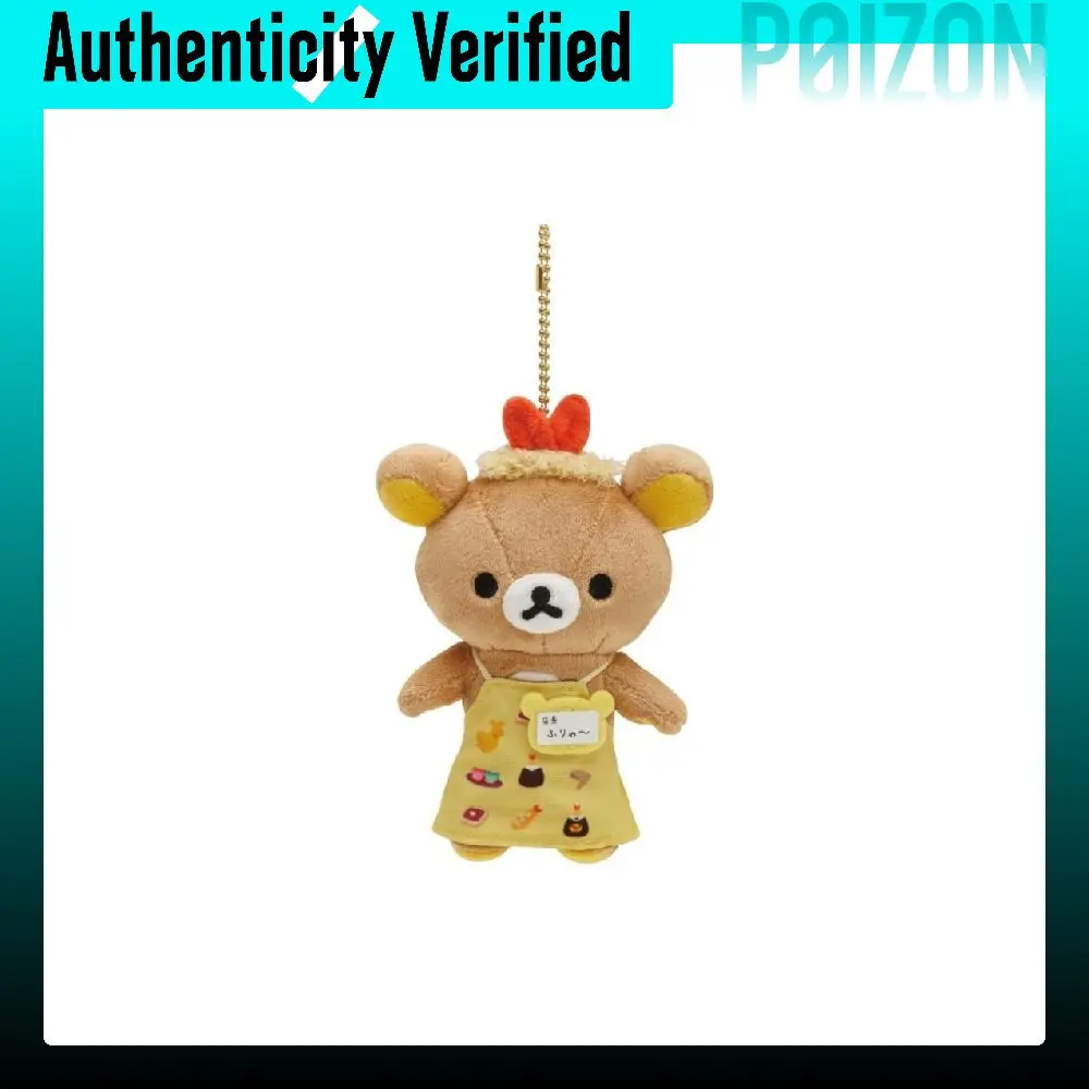 poupee-en-peluche-rilakkuma-directeur-de-magasin-de-shimojima-san-x-hauteur-13-cm-mo26501