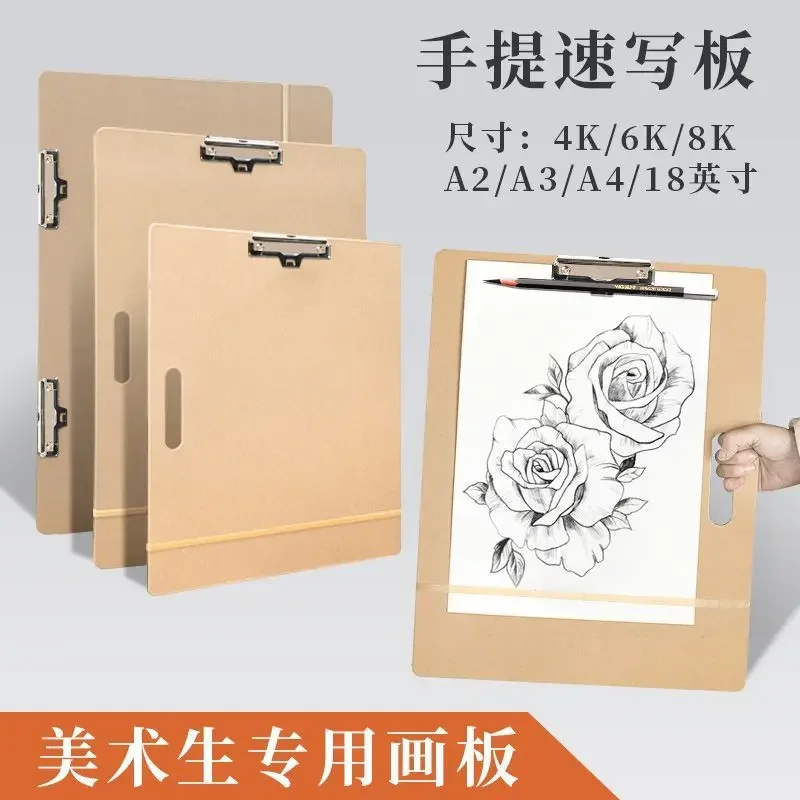 8K/4K Thickened Wooden Sketch Board A3 Splint Art Student Sketch Clip 6k Portable Fishtail Sketch Clip painting stand  artist