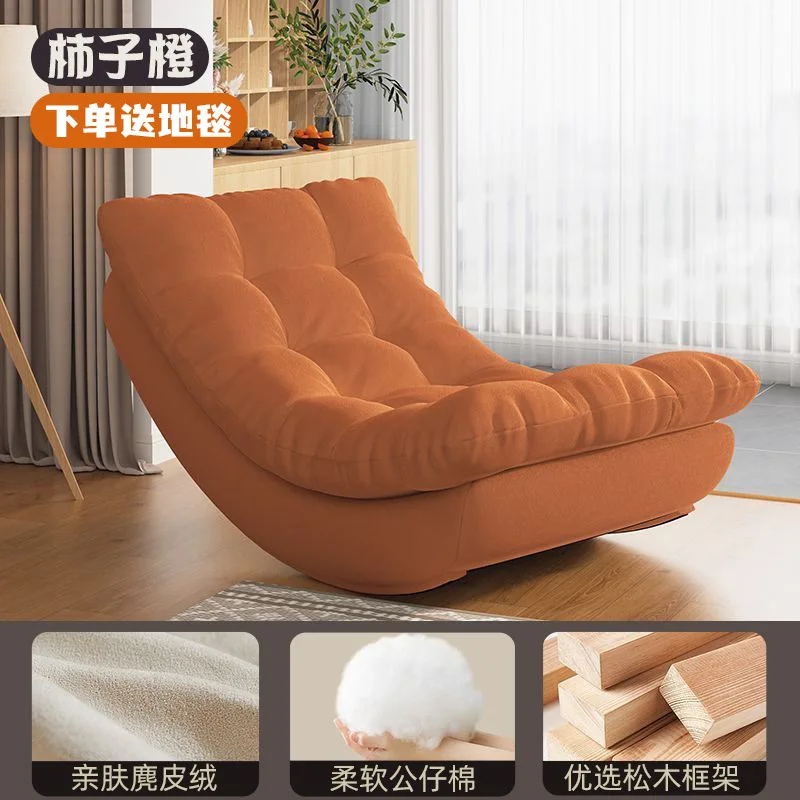 Lazy rocking Internet celebrity Moon rocking chair Home recliner Living room Balcony Single sofa chair Adult casual nap