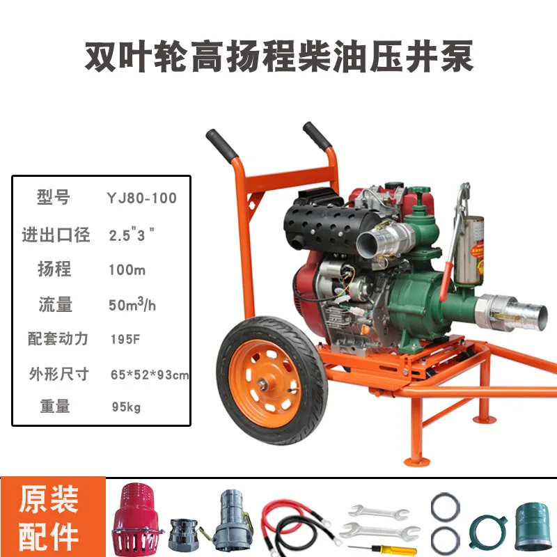 PYH Integrated machine high lift double bladed wheel agricultural irrigation pumping well pump centrifugal pump