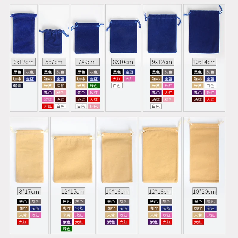 Flocking Drawstring Gift Bags, Fleece Packing Bags, Rings Jewelry Accessories Storage Wedding Party Festive Gift Bags 15x20cm