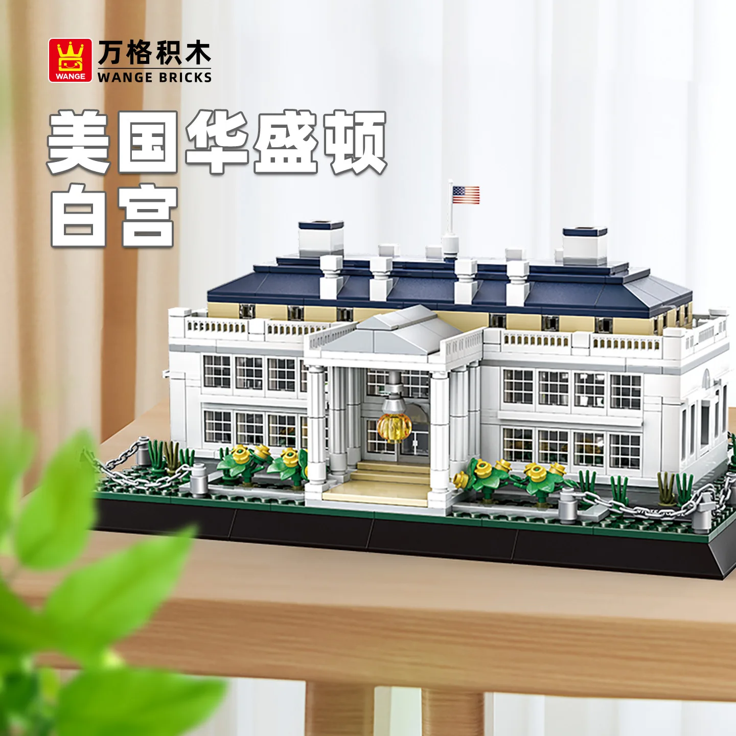 

4214 Building Blocks - US Washington White House Architecture Landmark Compatible with Small Bricks Model Educational Toy 894pcs