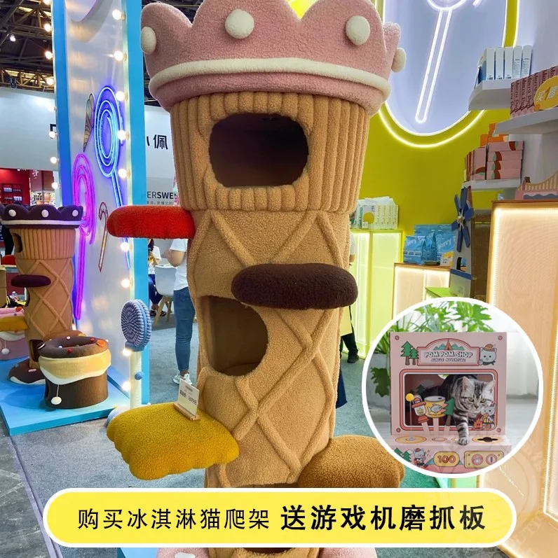 Ice-cream cat climbing rack cat cone house ice cream cat nest cat toy cat grab post