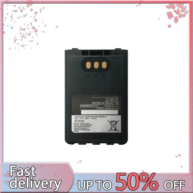 3350mAh Battery BP-307 for ICOM ID-31E ID-51E ID-52E IP-100H IP-501H IP-503H IC-705