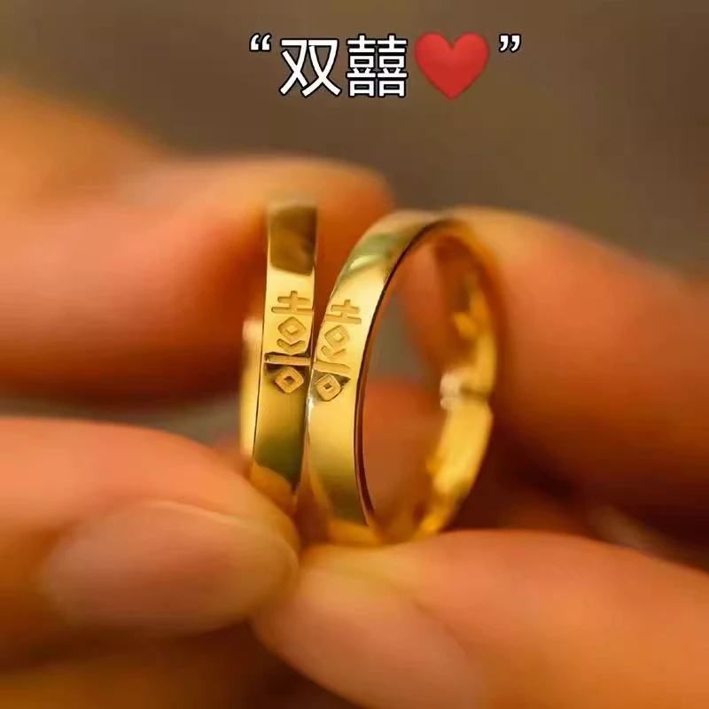 

Wedding Ring Couple's Double Happy Character Ring Golden Simulation Engraving Fashion Light Luxury Elegant All-match New Style