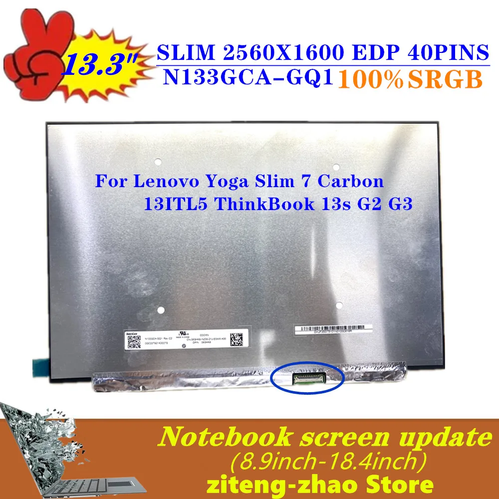 

13.3" IPS Laptop LCD Screen N133GCA-GQ1 B133QAN02.0 For Lenovo Yoga Slim 7 Carbon 13ITL5 ThinkBook 13s G2 G3 QHD2560x1600 40PINS