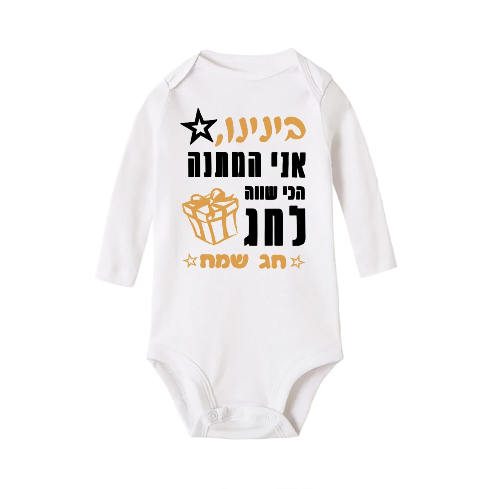 Pascha 2025, baby-rompertje, het beste cadeau voor de vakantie, pasgeboren babyshower, Brits cadeau, pascha-peuterkleding