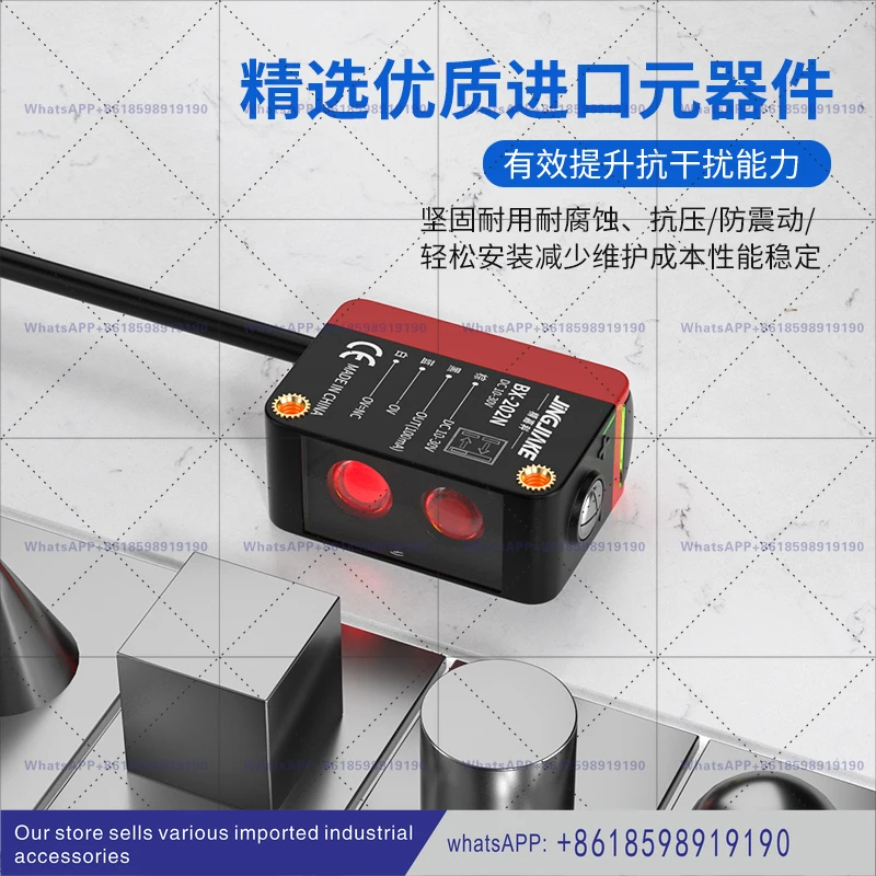 Diffused light background suppression photoelectric switch sensor is suitable for a variety of environments