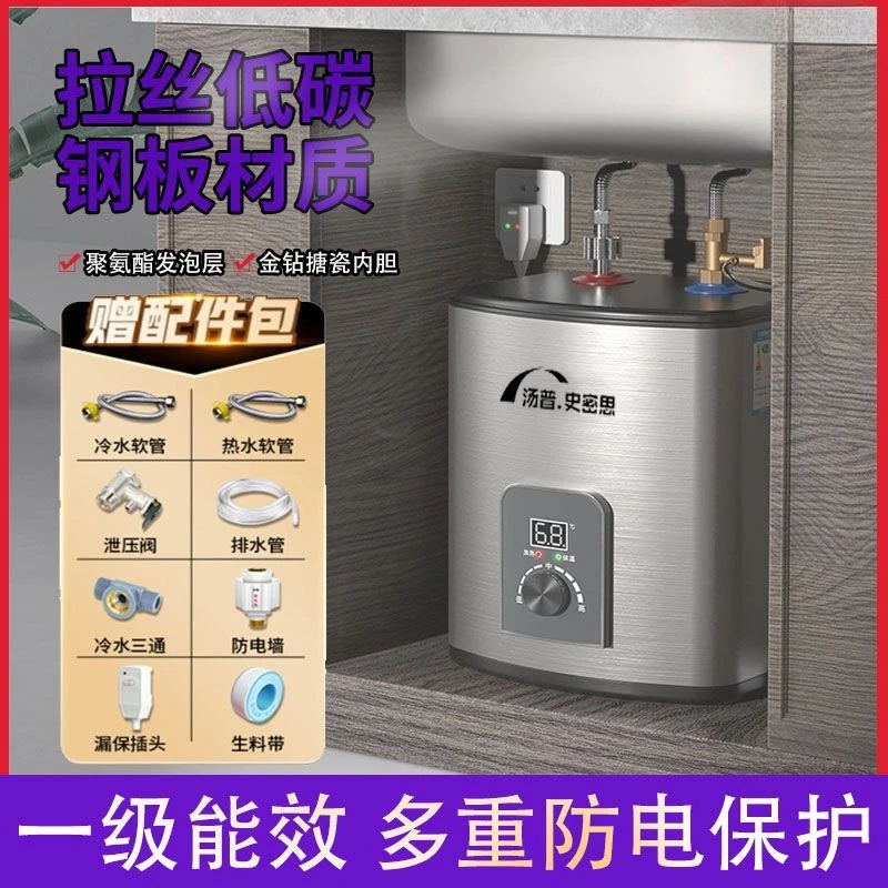 Electric Water Heater: Small 10L Storage-Type, Quick Heating – First-Class Energy Efficiency, Ideal for Kitchen Undercounter Use
