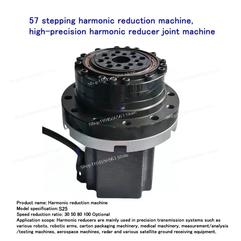 High-precision harmonic reducer joint all-in-one machine, S25 harmonic reducer + 57 stepper motor all-in-one machine