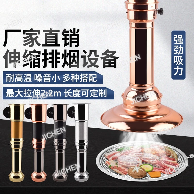 

Телескопическая вытяжка для корейского барбекю JC, коммерческая, усиленная, для ресторанов и кафе