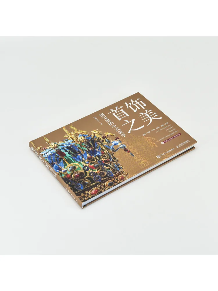 Book-Winshare The Beauty Of Jewelry Chinese Aesthetics in National Treasures