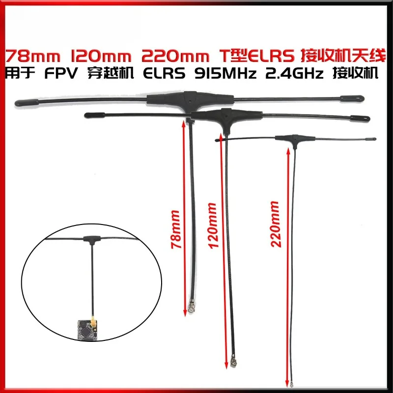 ELRS 915MHz 2.5GELRS 915MHz 2.5G