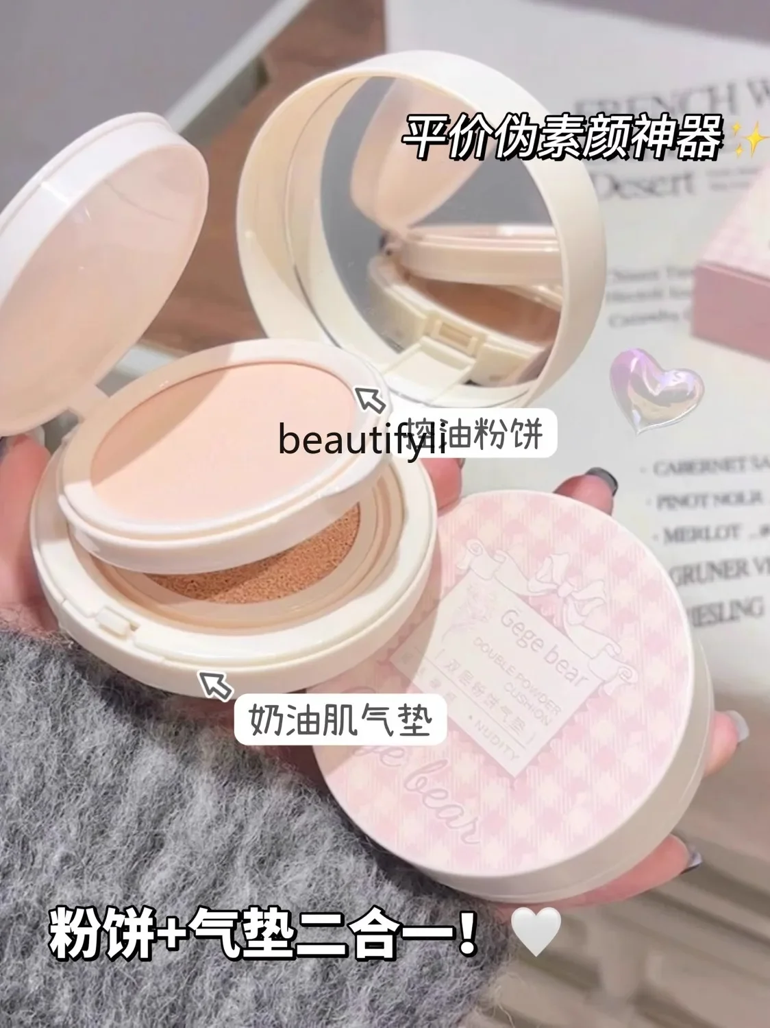 Air Cushion Powder 2 in 1! Cream Muscle Lasting Setting Oil Control Concealer Waterproof Sweat-proof Powder Natural Loose Powder