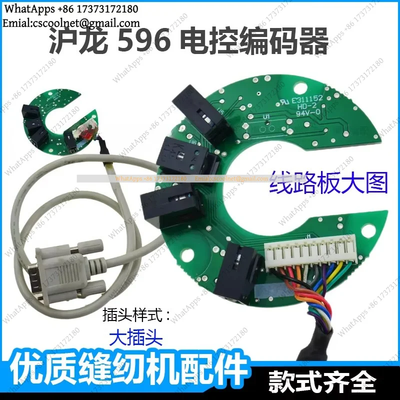 JS01 Computer Flat Lockstitch Sewing Machine Encoder Electronic Control Accessories Complete Motor Circuit Board Pin