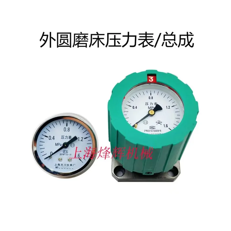 Shanghai Machine Tool Factory M1432B grinder pressure gauge M1332B grinder hydraulic gauge