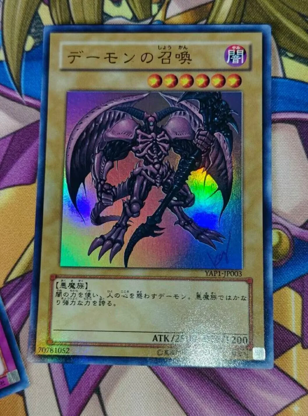 Yugioh KONAMI Duel Monsters YAP1-JP003 Summoned Skull Ultra Japanese Collection Mint Card