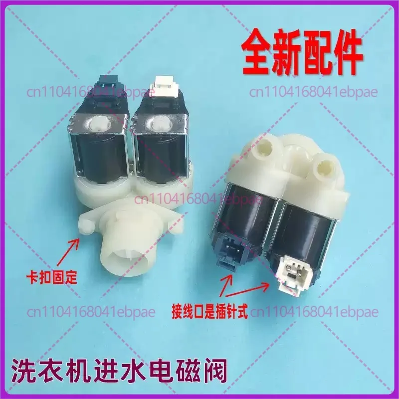 Water inlet valve for CANDY Jinling drum washing machines  41018989/33490141