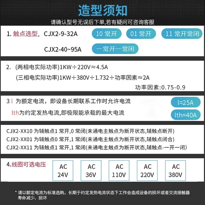 AC contactor 220V single-phase CJX2-0910 1210 1810 2510 3210 three-phase 6511