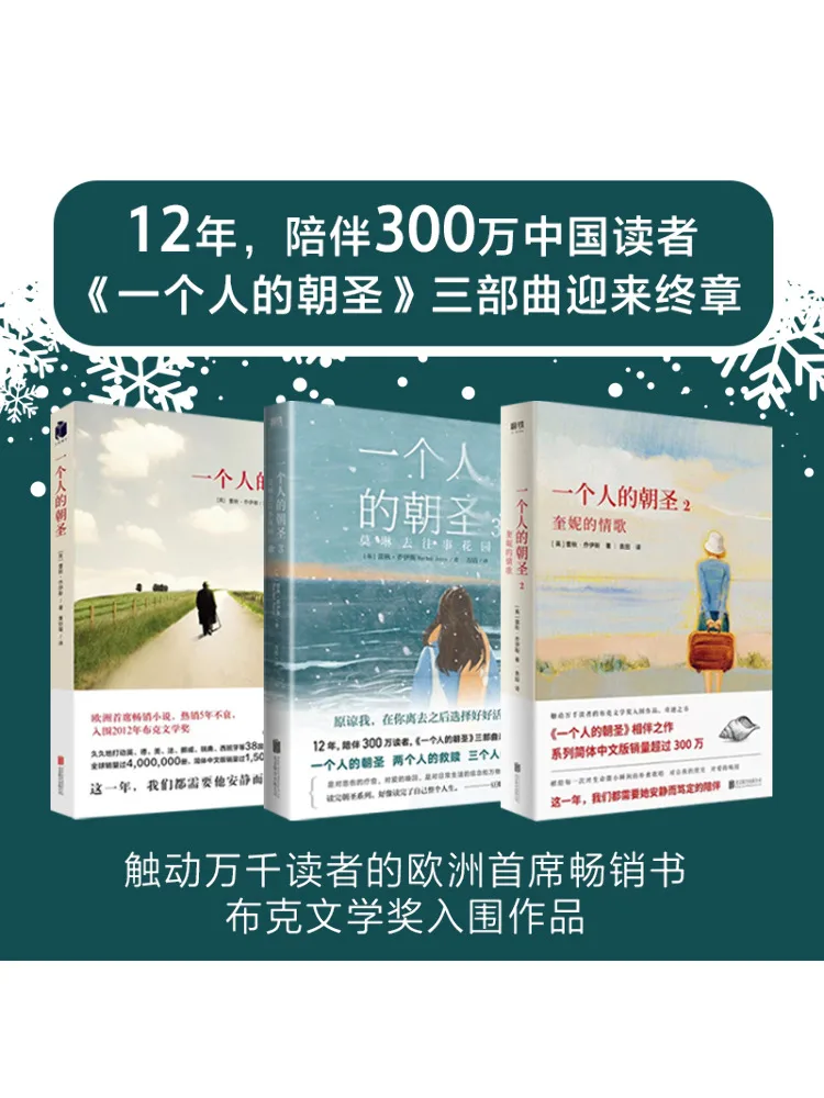 

Book-Winshare One Person's Pilgrimage New Edition Complete 3 Volumes