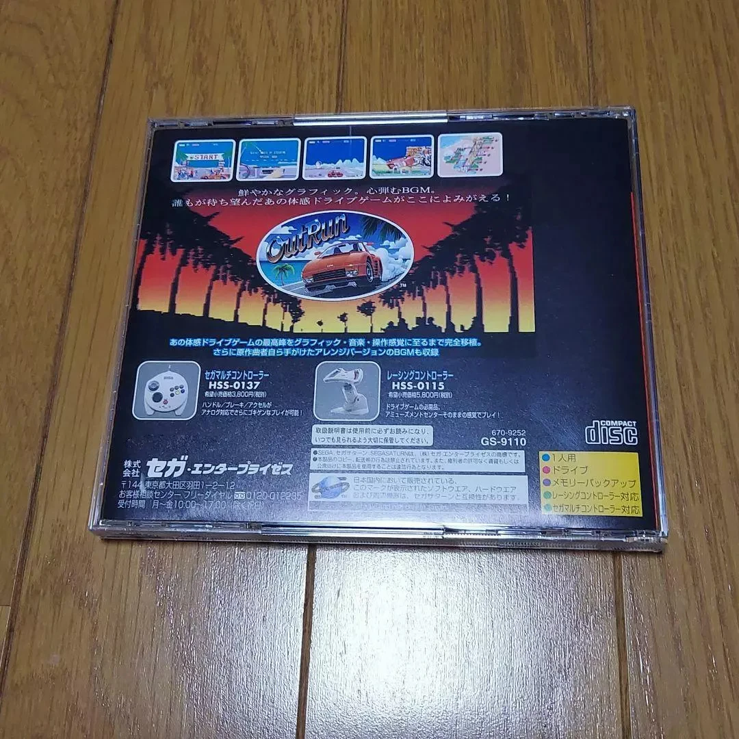 Saturn Copy Disc Game Out Run SS Racing Unlock SS Console Game Optical Drive Retro Video Direct Reading Game