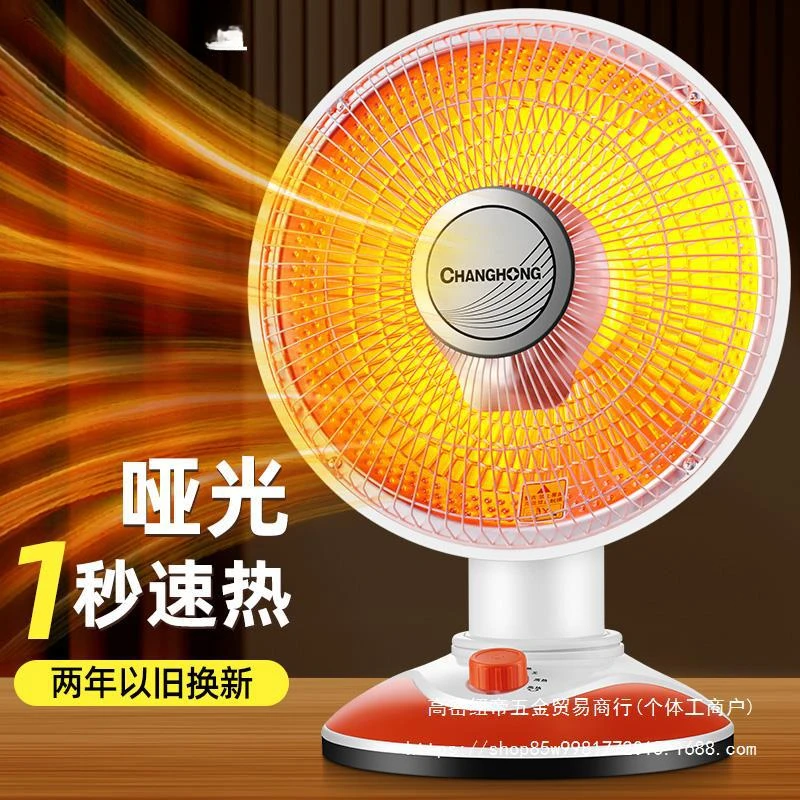 YyhcStovesFireplaces,FireplacesChanghong Small Sun Heater Household Electric Heating Fan Energy Saving And Power Saving Quick He