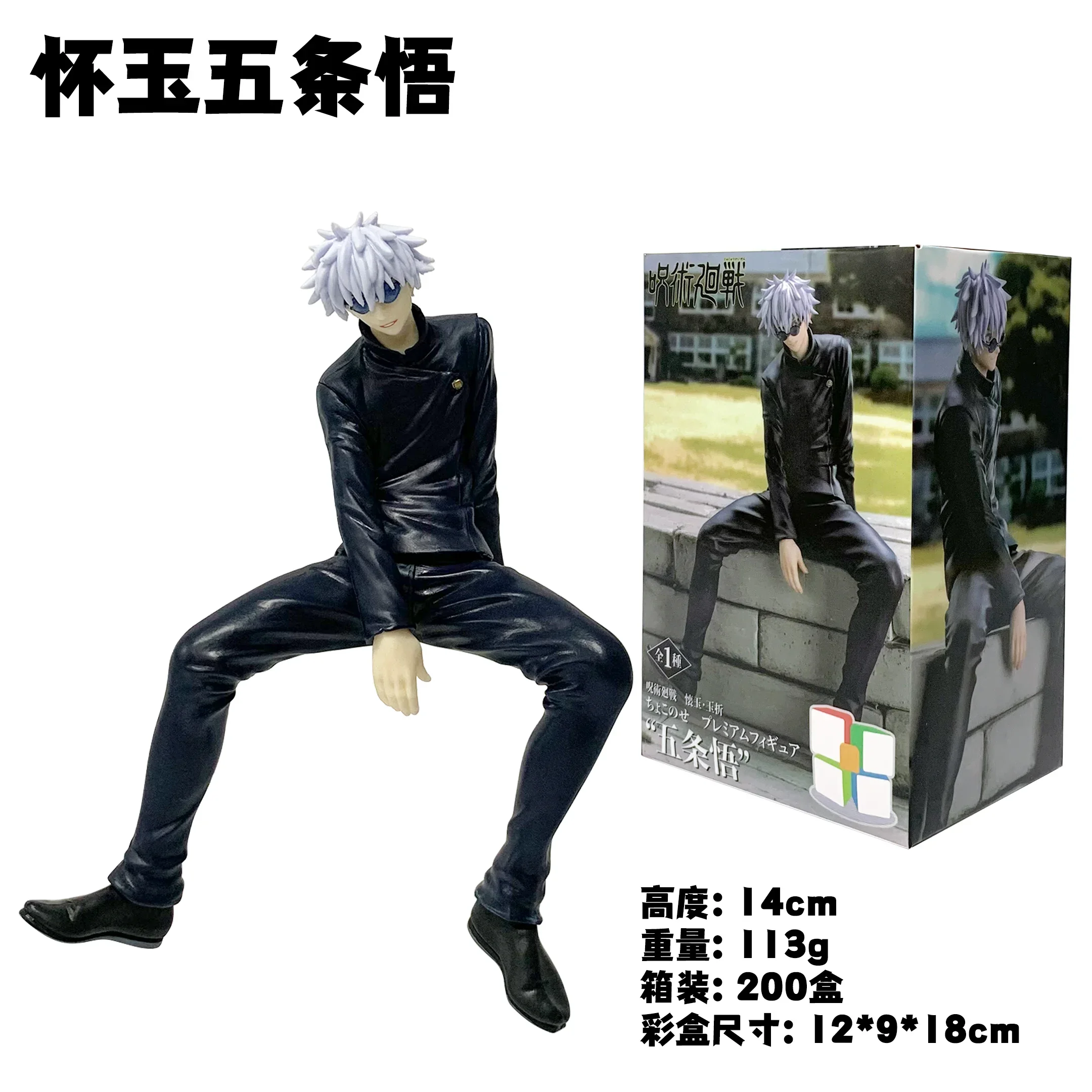11cm New Gojo Satoru Anime Jujutsu Kaisen Action Figure Itadori Yuji Seated Noodle Stopper Model Toys Japanese Dolls Hobbies