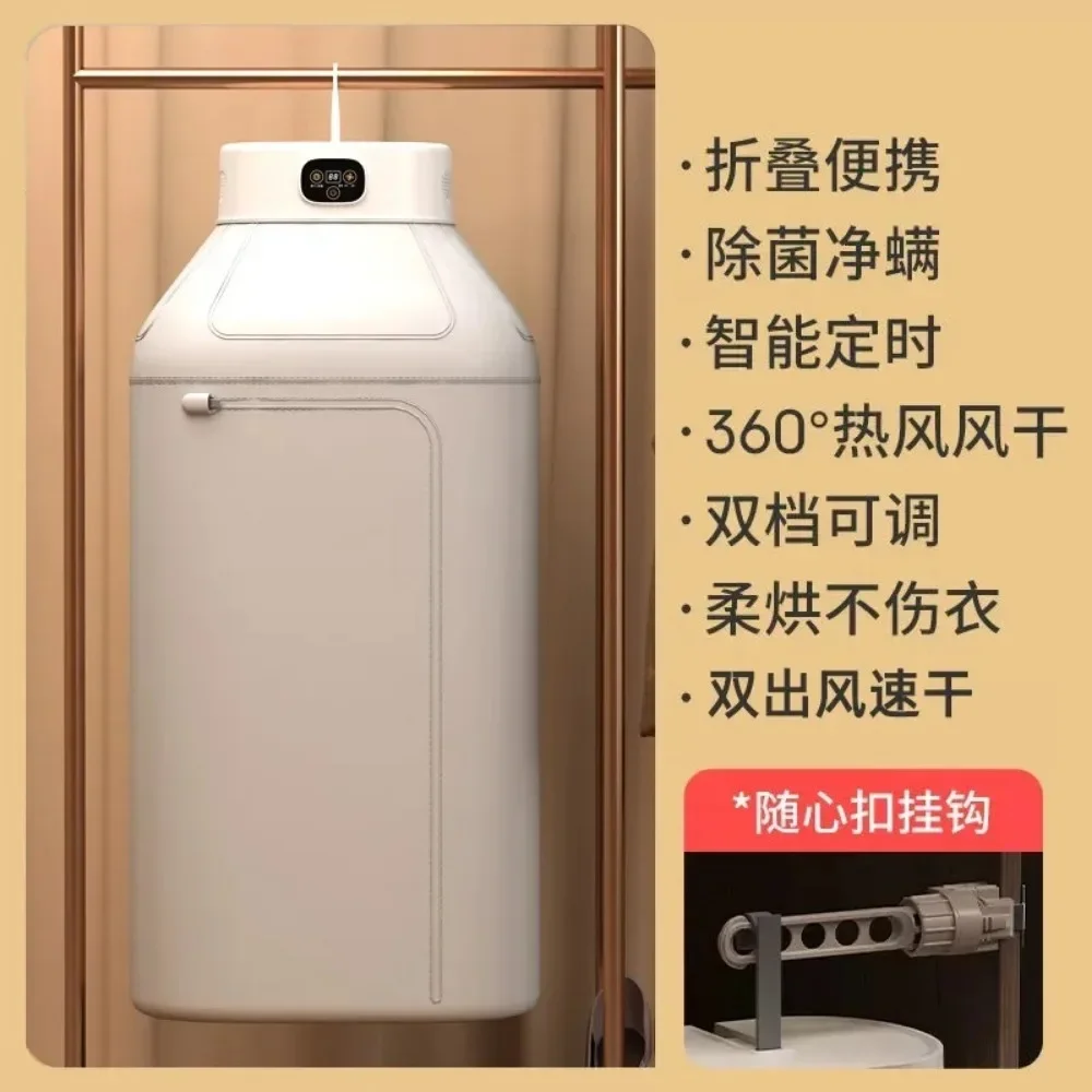 เครื่องอบผ้าสำหรับใช้ในครัวเรือนแบบพับเก็บได้ขนาดเล็กความจุสูงเสื้อผ้าแห้งเร็วฆ่าเชื้อเสื้อผ้าแบบพกพา