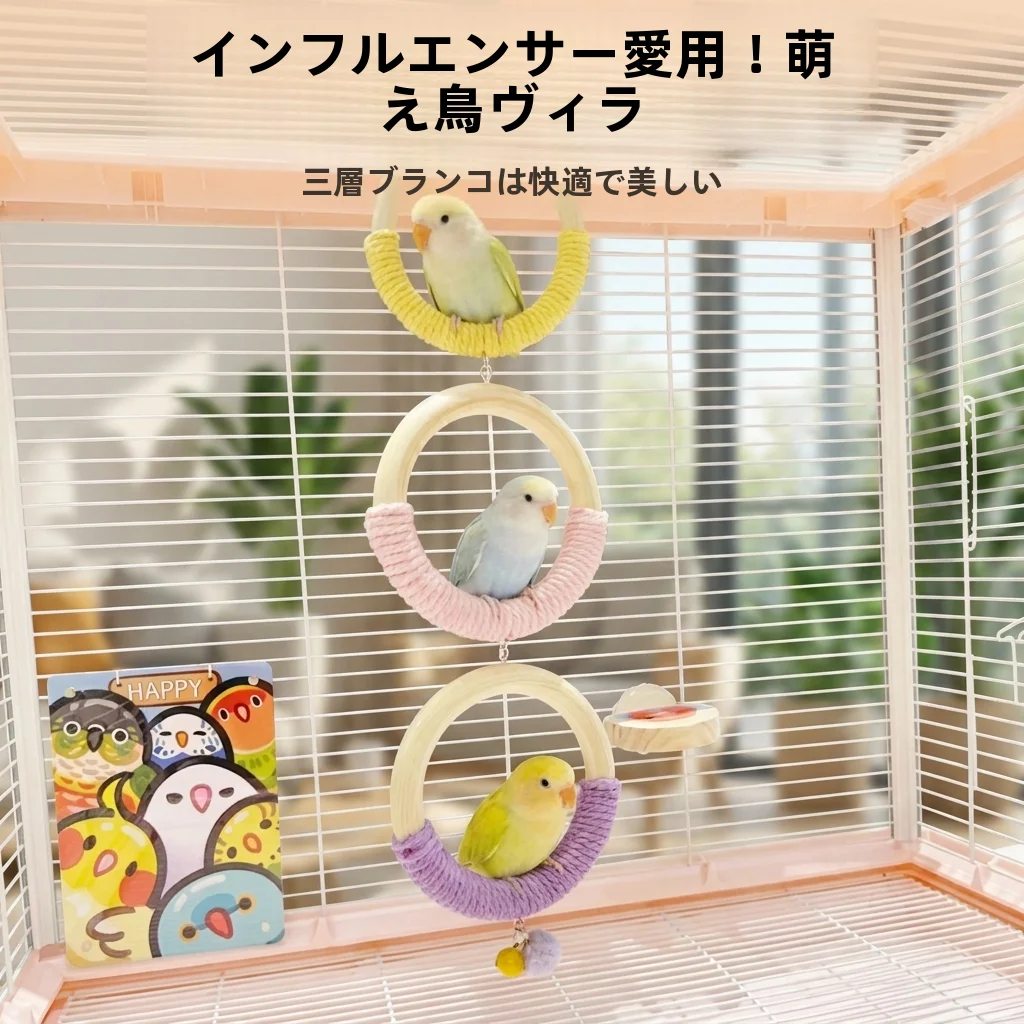brinquedo-decorativo-para-gaiola-de-papagaio-brinquedo-anti-stress-para-papagaio-brinquedo-para-aliviar-o-tedio-para-papagaio-sol-brinquedo-de-roer-anel-redondo-para-gaiola-de-passaros