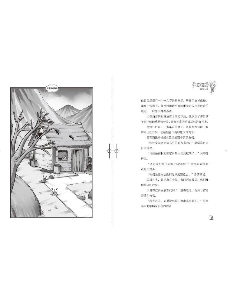 Book-Winshare Miniatur-Menschenfiguren