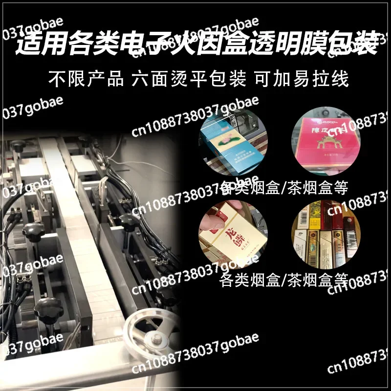 Three-dimensional packaging machine, electronic fire atomizer, transparent cigarette film