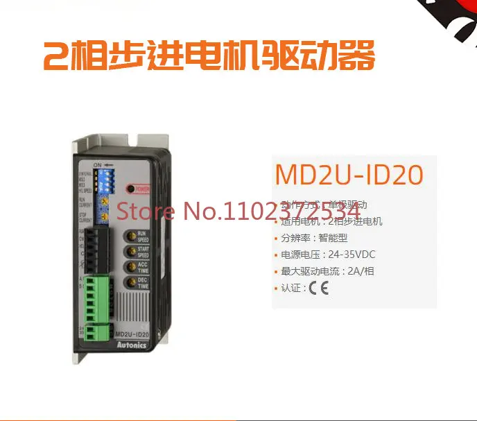 

Autonics 2-phase stepping motor driver MD2U-ID20 MD2U-MD20