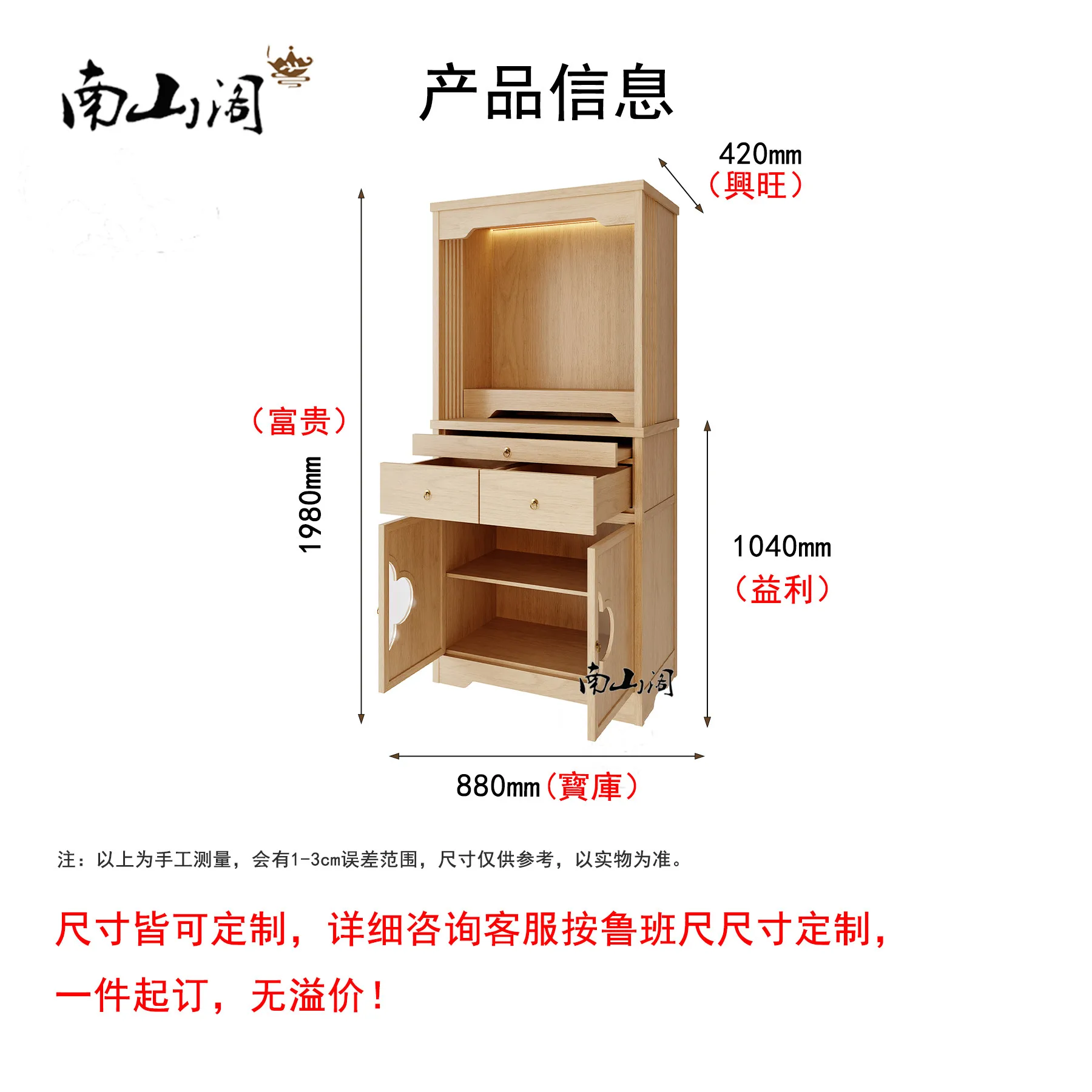 LH New Chinese Vertical Cabinet Buddha Terrace Bodhisattva Cabinet Household Simple Small God of Wealth Cabinet