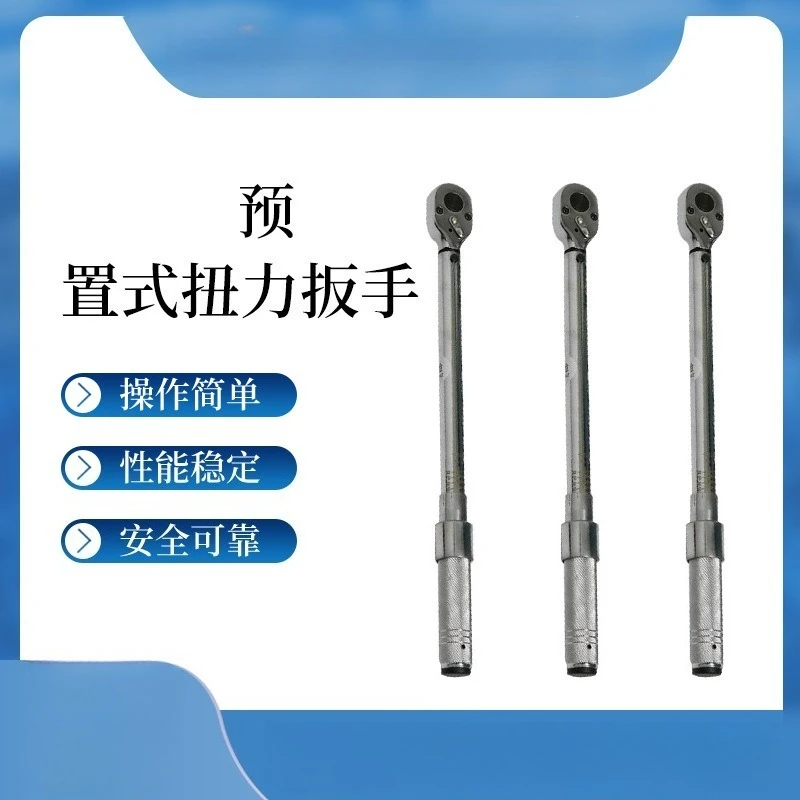 1-6000Nm adjustable preset torque wrench ratchet head high torque industrial heavy equipment bolt tightening hand tool