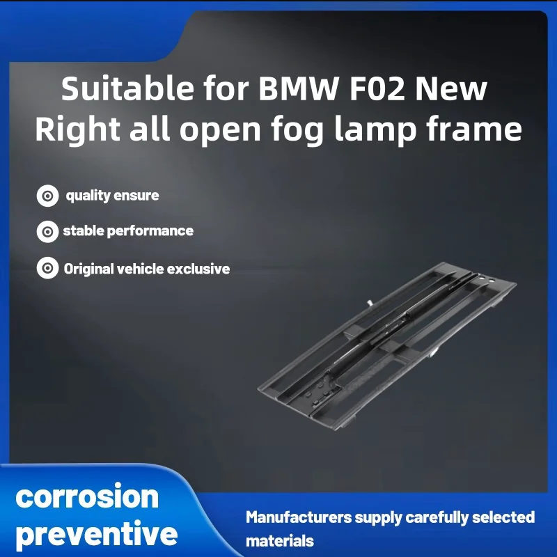 

Подходит для Bmw F02, новая правая открытая рамка противотуманной фары, правая все открытая рамка противотуманной фары, новые автомобильные аксессуары
