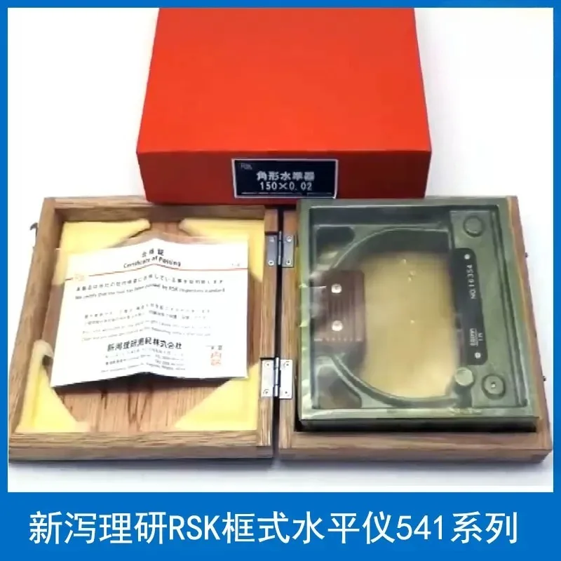 541-1502/541-2002 Riken Niigata Square Level, Frame Level