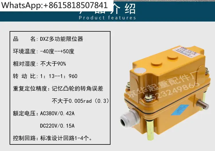 DXZ type multi-function travel limiter tower crane height limiter DXZ-1:60 78 274 travel switch