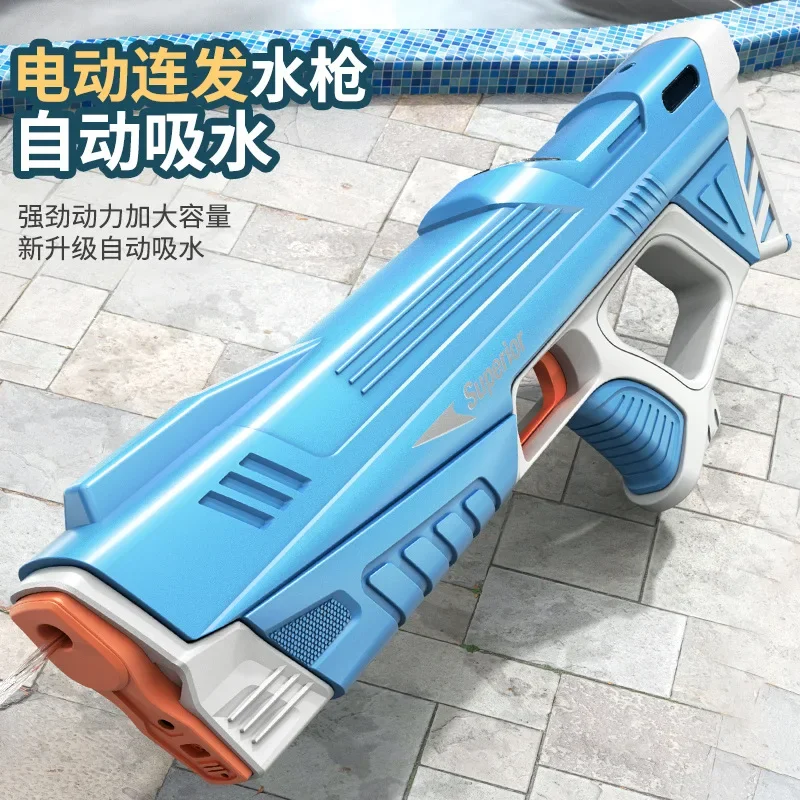 Electric Water Gun Toy Full Automatic Summer Induction Water Absorbing High-Tech Burst Water Gun Beach Outdoor Water Squirt Toys