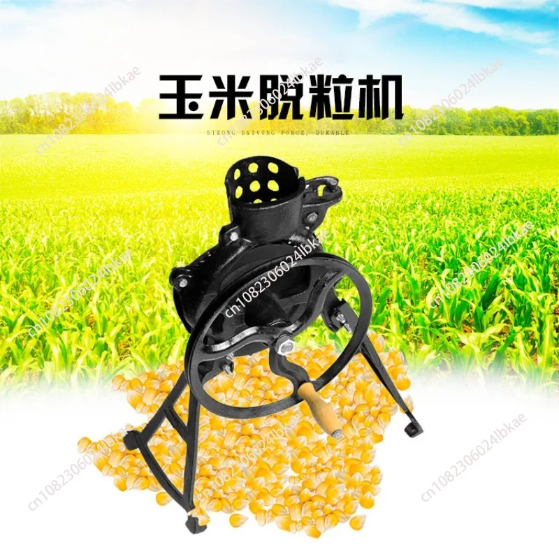 Hand corn threshing machine Manual corn threshing Household corn threshing Dry machine peeling machine