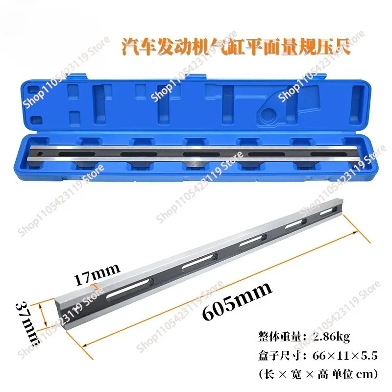 Automobile Engine Cylinder Head Plane Ruler Ruler Edge Flatness Measurement Blue Dot Middle Cylinder Grinding