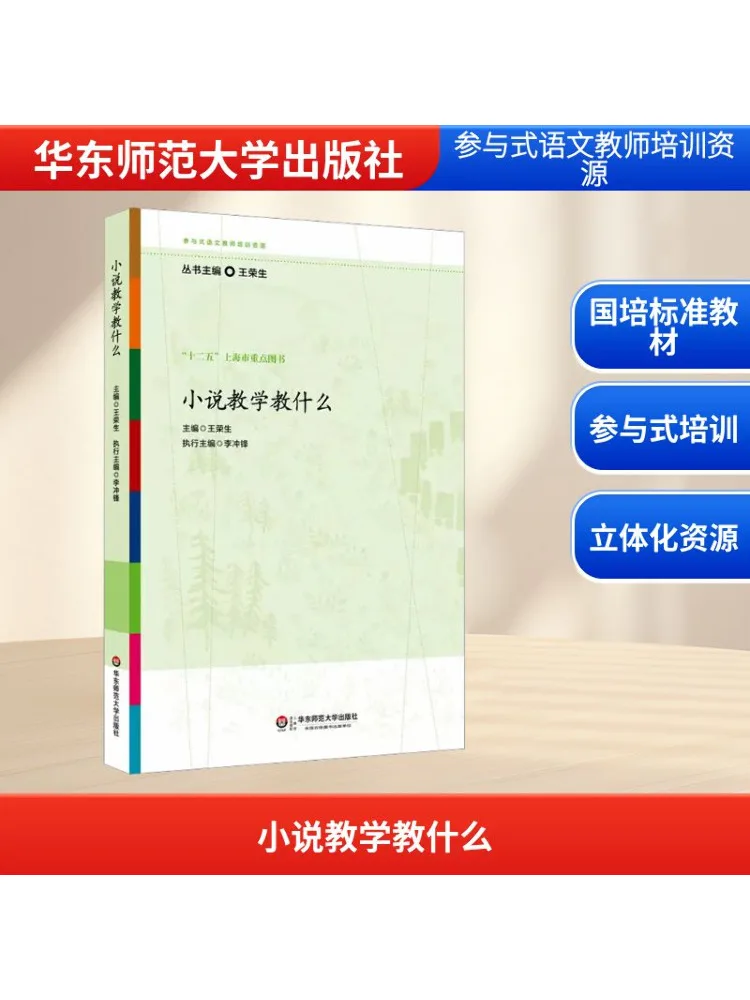 

Book-Winshare What Does Novel Teaching Teach