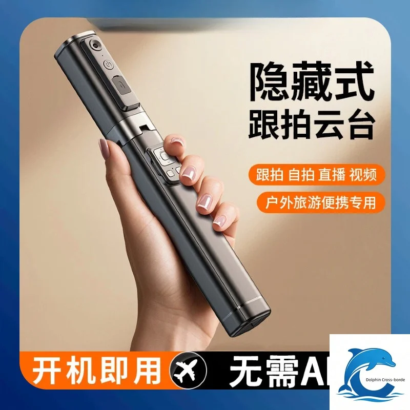 Suitable for Automatic Face Tracking Selfie Stick Gimbal, 360° Rotatable Portable Phone Holder for Shooting